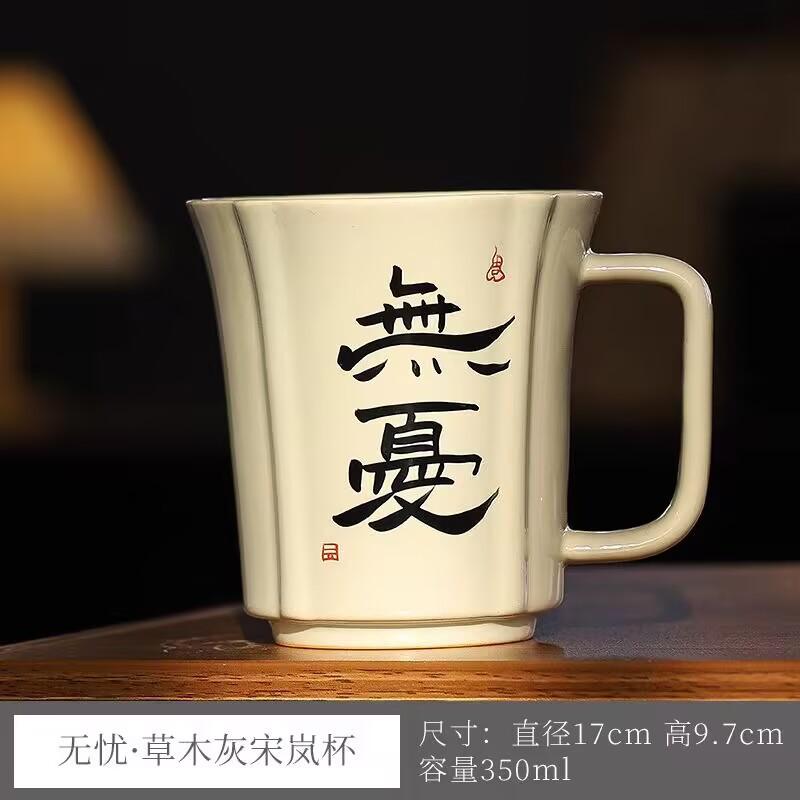 Cană de ceai din cenușă de iarbă și lemn, scrisă de mână, cu filtru creativ, ceramică pentru separarea ceaiului, cu capac, cană personală specială pentru birou