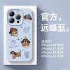 Applicable To Apple 16promax Mobile Phone Case New Iphone15pro Series 14 Advanced Sense 13 Popular 12pro