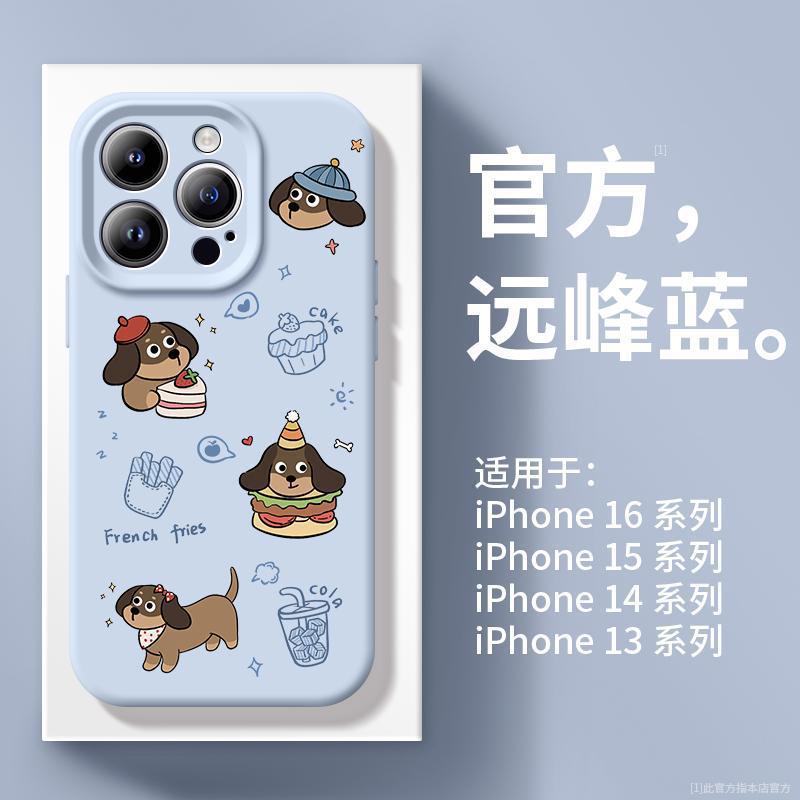 Applicable To Apple 16promax Mobile Phone Case New Iphone15pro Series 14 Advanced Sense 13 Popular 12pro