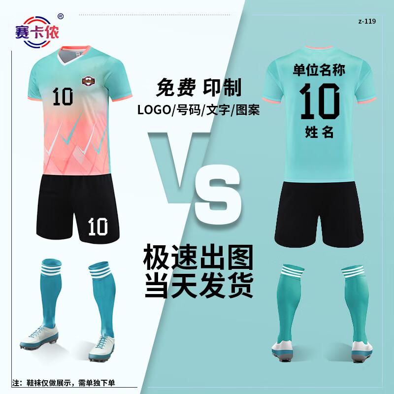 Saikalong Football Training Suit Set for Adults & Kids M