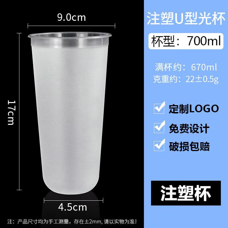 Disposable Thickened Frosted U-Shaped Beverage Cups