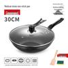 UOTUO Non-Stick Maifan Stone Wok