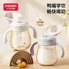 Small Potato Baby Duck Bill Cup