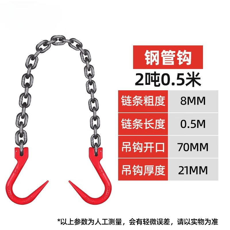 Outdoor Lifting Chain Sling with Steel Pipe Hook