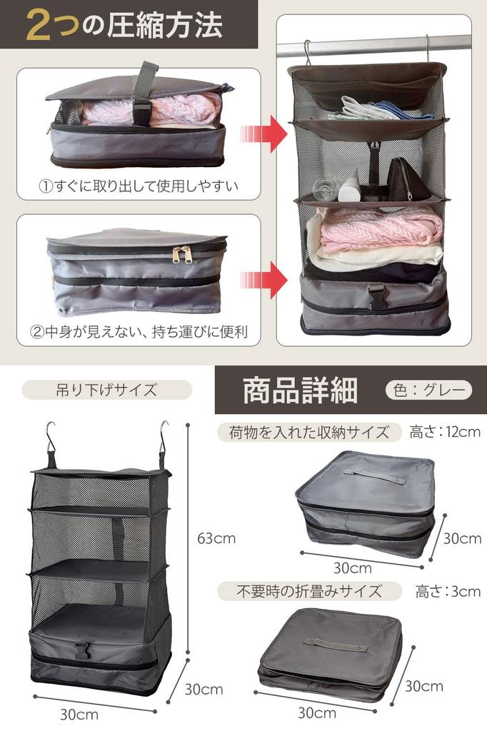 Wada Kogyo Travel Hanging Storage Compression Bag by a Former Flight Travel Convenience Compression Bag for Gray Pouch, [Recommended Attendant] Goods,