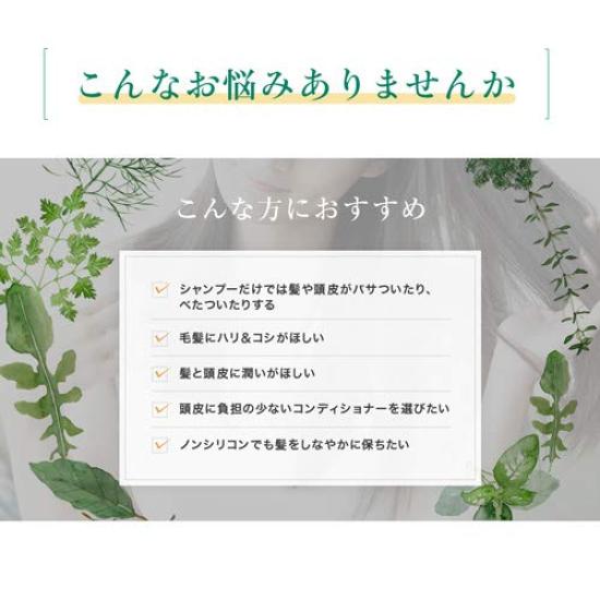 Scalp Conditioner 300ml (with (x 1))