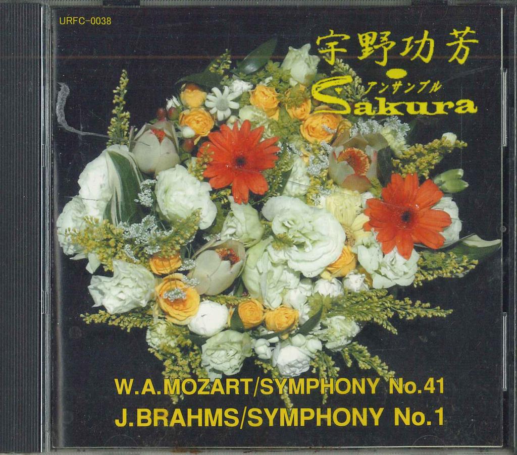 CD KOHO UNO ENSEMBLE SAKURA  Mozart Sym.41  Brahms  Sym.1 URFC0038 ENSEMBLE SAKUR Japan Classical Used