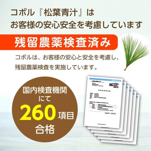 Kobol Pine Needle Green Juice Powder, 100g X 1 Bag / Made with Pine Needles from Tokushima Prefecture and Mugwort from Niigata Prefecture, the Golden