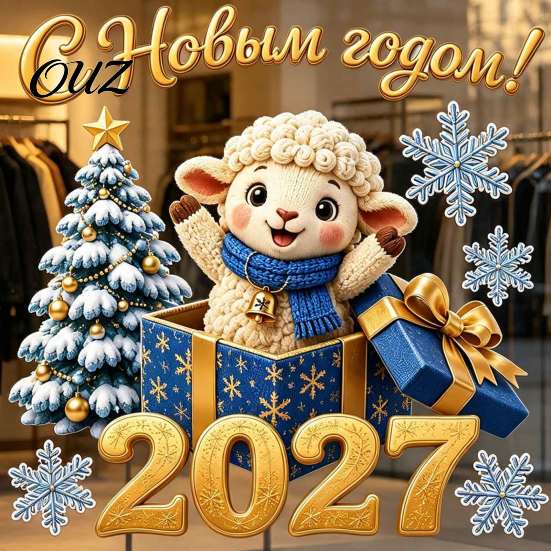 Waterproof PVC Wall Art Russian New Year Sheep Window Cling 2027, Removable Static Sticker with Easy To Clean Glass Appliques Tree and Snowflake