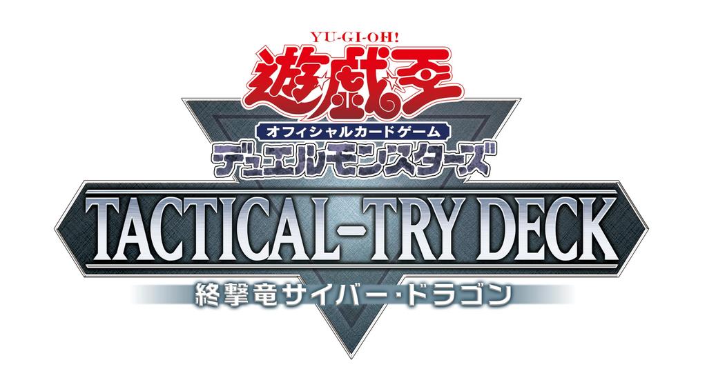 Official Card Game Duel Monsters Cyber Dragon Yu-Gi-Oh! Tactical-Try Deck