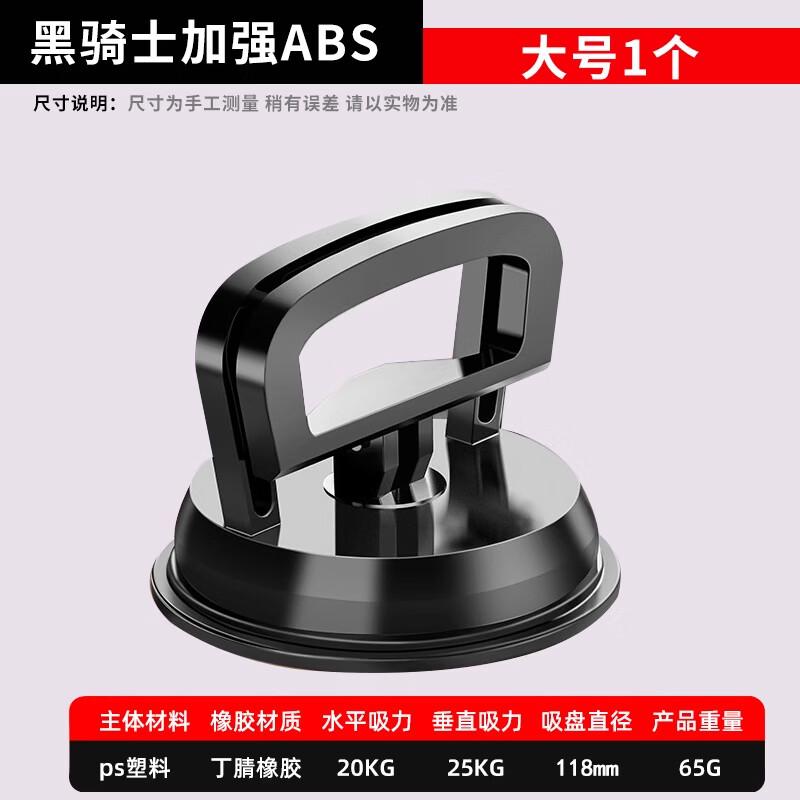 

Heavy-Duty Suction Cup Lifter