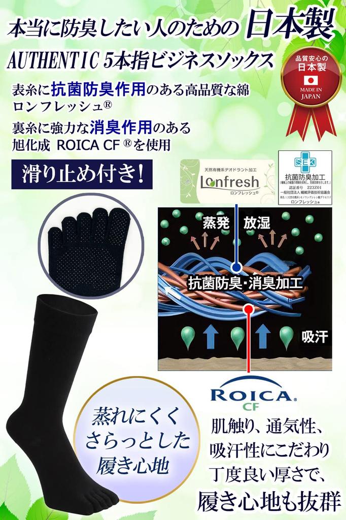 Authentic Made in 20 Hours of Super Highly and Business Sizes Black Five-Toe Socks, Japan, Wear, Odor-Resistant, Breathable, Antibacterial,