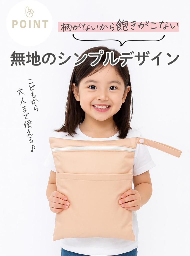 Panos Waterproof Diaper Change of Wet Milk Tea 2-Pocket Pouch, Pouch, Clothes, Bag,