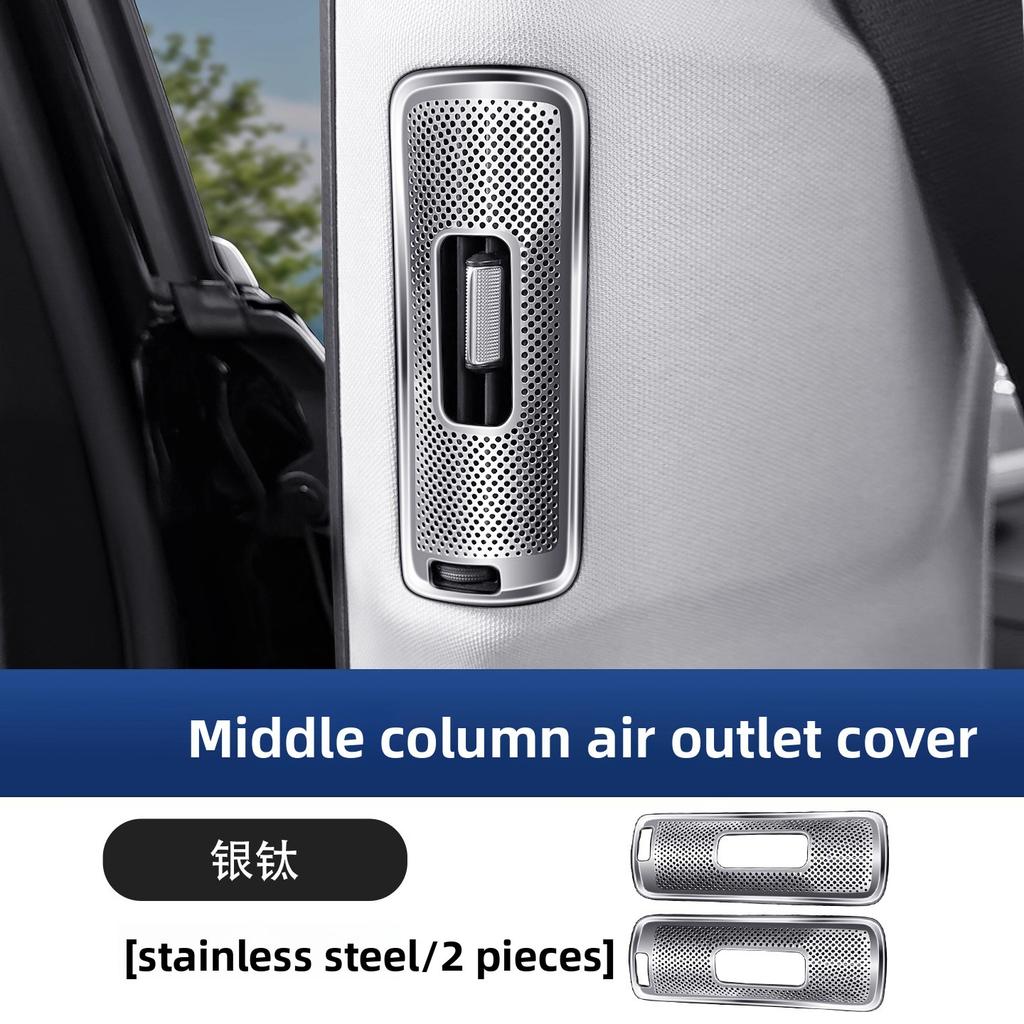 For Mercedes-Benz W167 GLE X167 GLS V167 GLE coupe interior rear exhaust air outlet protection cover dust cover supplies +
