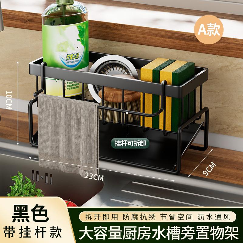 

Нержавеющая сталь настольный держатель для губки столовая посуда сливная стойка с поддоном для воды многофункциональный тряпичный стержень домашняя кухня инструменты для хранения