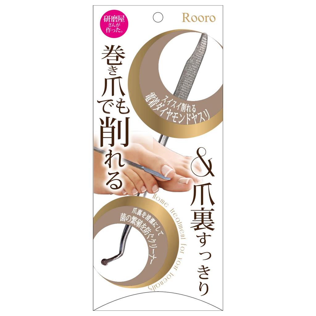 Rooro Diamond Nail File for Ingrown 14cm RO-MDY Nails, (x 1)