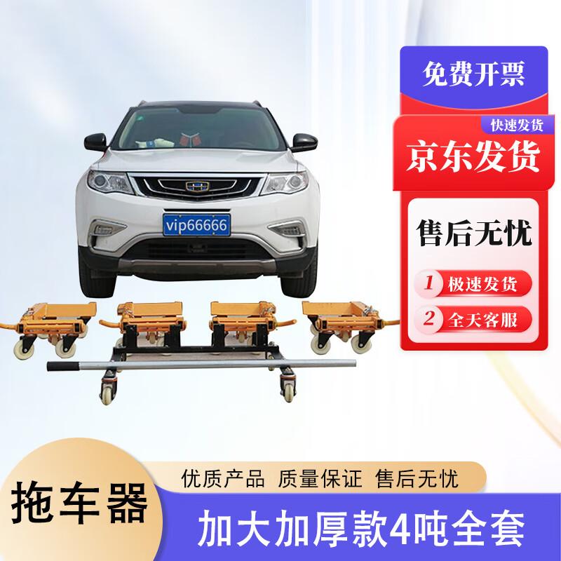 Xunyang Hydraulic Vehicle Positioning Jack