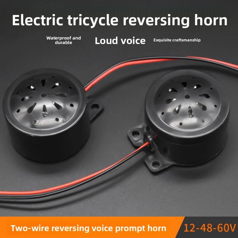 Electric three-wheeler motorcycle reversing voice-activated horn, 12V, 48V, 60V, dual wires, electric vehicle accessories.
