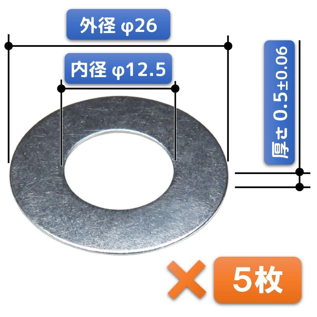 FregocS Stainless Steel Thin Spacer Color Set of 14 finely adjustable for general-purpose M12 (thickness 0.3-0.8mm) MCP-SUSC-M12