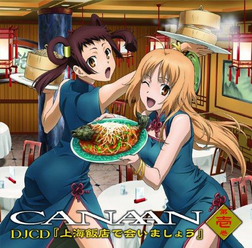 

CANNAN DJCD: SHANGHAI HANTEN DE AIMASHO VOL.1
