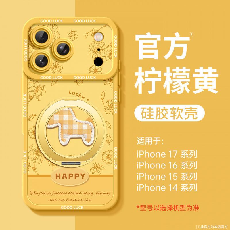 Applicable To Apple 17Pro Mobile Phone Case, New iPhone14Pro Red Silicone 16Pro Super Fire 15Pro Year of the Horse