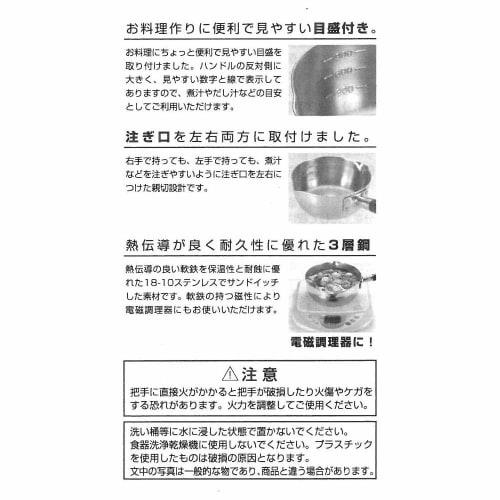Endo Shoji TKG Yukihira Saucepan, 18cm, Inner Diameter x Depth (mm): 176 x 78, Base Diameter (mm): 140, Plate Thickness (mm): 0.8, Weight (kg): 0.45,