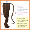 AQUADOLL Ponytail Wig, Medium Curl, Magic Ponytail with Velcro, Ponytail Arrangement, Point Wig, NBR. Natural Brown, wgt807-A-NBR
