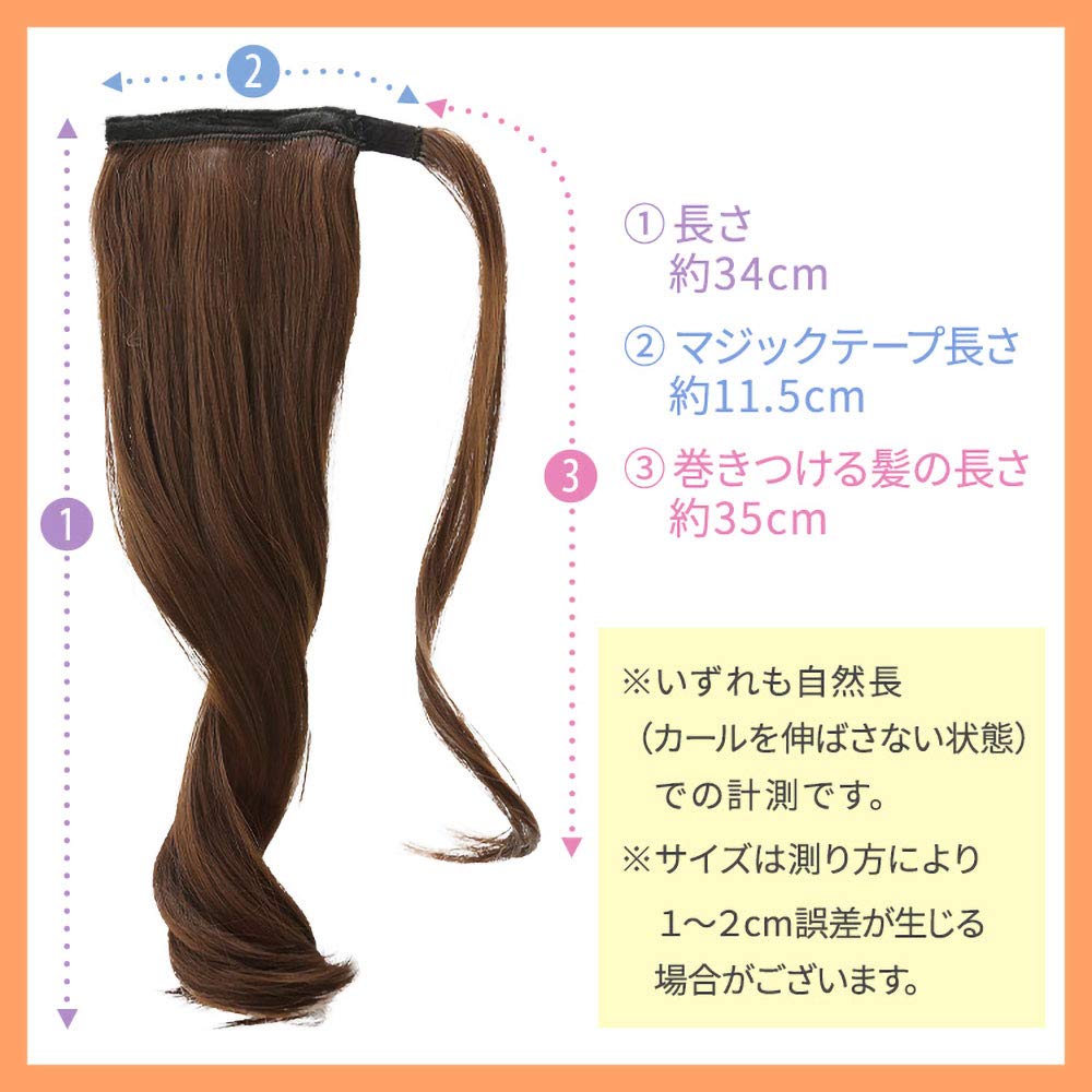 AQUADOLL Ponytail Wig, Medium Curl, Magic Ponytail with Velcro, Ponytail Arrangement, Point Wig, NBR. Natural Brown, wgt807-A-NBR