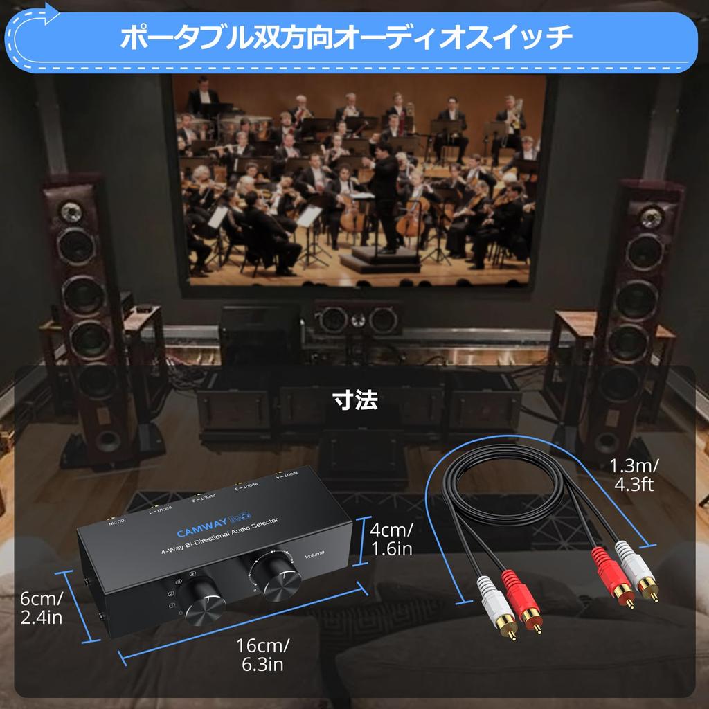 CAMWAY Bidirectional Audio 4 1 with Off Audio Switch Selector Suitable for CD and Computers 4-Port Switcher, 3.5mm + RCA, Inputs/1 Output, Input/4