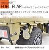 HARD CARGO Fuel Red with Black Compatible with All Current Prevents Fuel Filler for Light HARD CARGO Flap, Lettering, Vehicles, Dripping, Trucks,