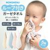 Baby Gauze with Name and Set of 5 [MOMSMENU] Handkerchiefs, 6-Layer, 30x30cm, 100% Cotton, Soft, Loop,