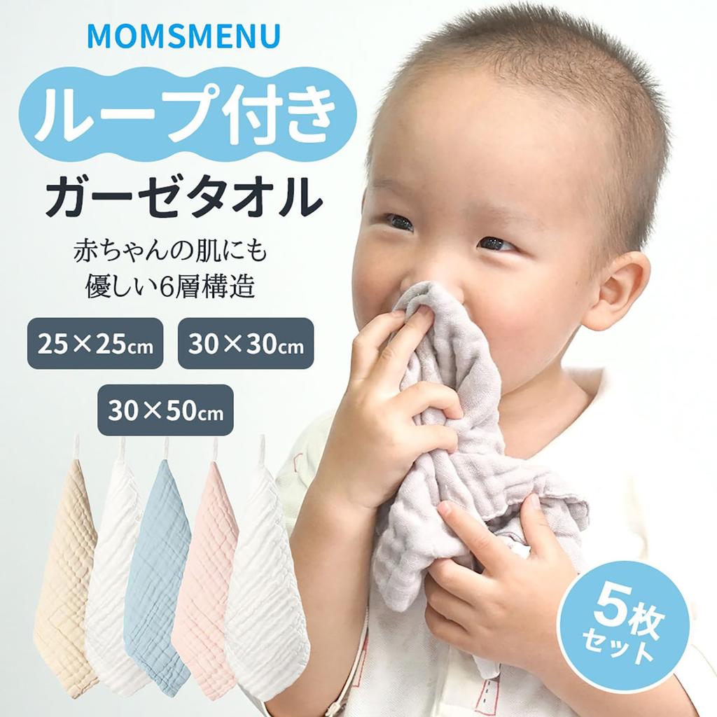 Baby Gauze with Name and Set of 5 [MOMSMENU] Handkerchiefs, 6-Layer, 30x30cm, 100% Cotton, Soft, Loop,