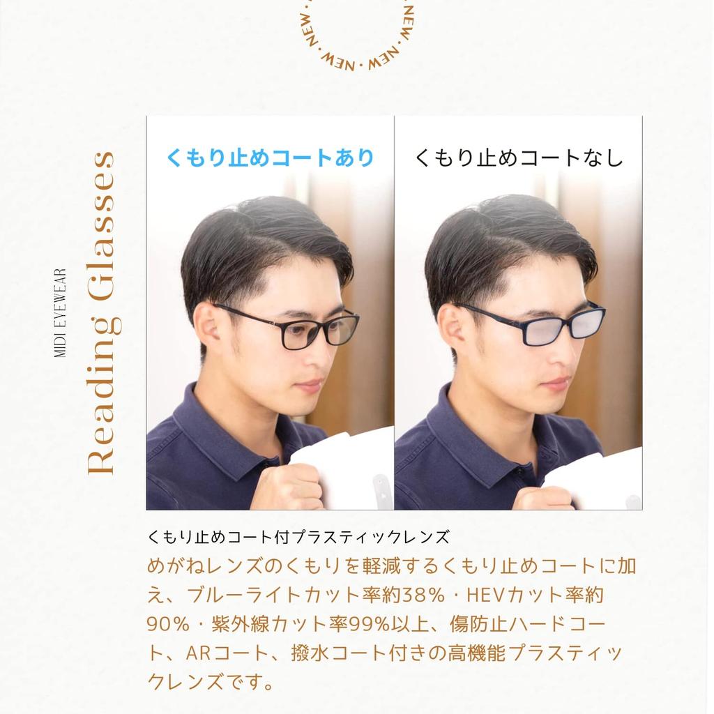 midi Anti-fog Reading Glasses, 0.5mm Prescription, Stylish and Cute, Durable, Slim, Ultra-lightweight, Portable, Made In Sabae, Japan, Slim Design,
