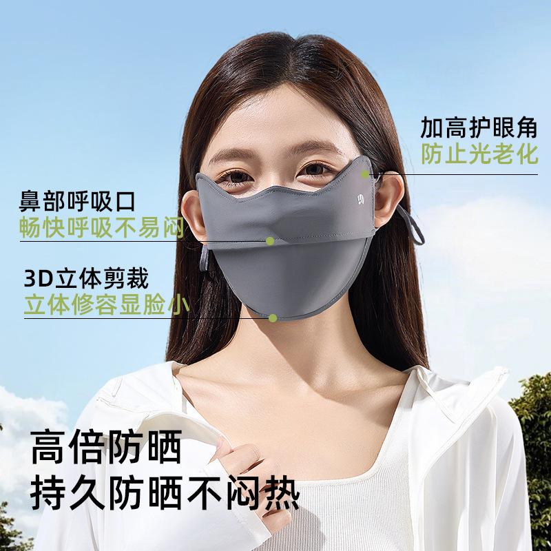 Women's Summer Cycling, Anti-ultraviolet Protection, Eye Protection, Corner Protection, Sun Protection, High Appearance, Ice Silk Sunscreen Mask