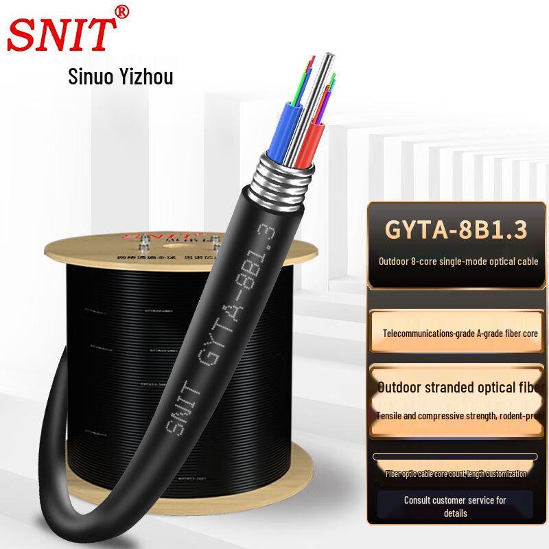 SNIT SN-GYTA Armored Outdoor Single-Mode Fiber Optic Cable
