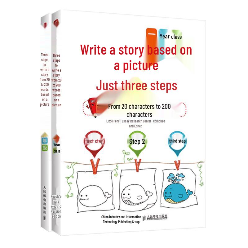 Elementary School Picture Writing Guide (2-Book Set)
