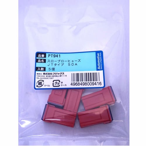 PT941 3454 (SBFC-JT) Slow Blow Fuse, 50A, 5 pieces