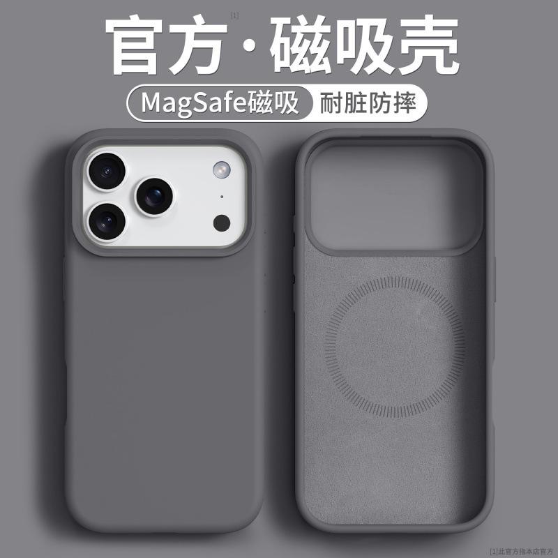 Applicable to iPhone17proma mobile phone case new case iphone16pro liquid silicone protective case all-inclusive