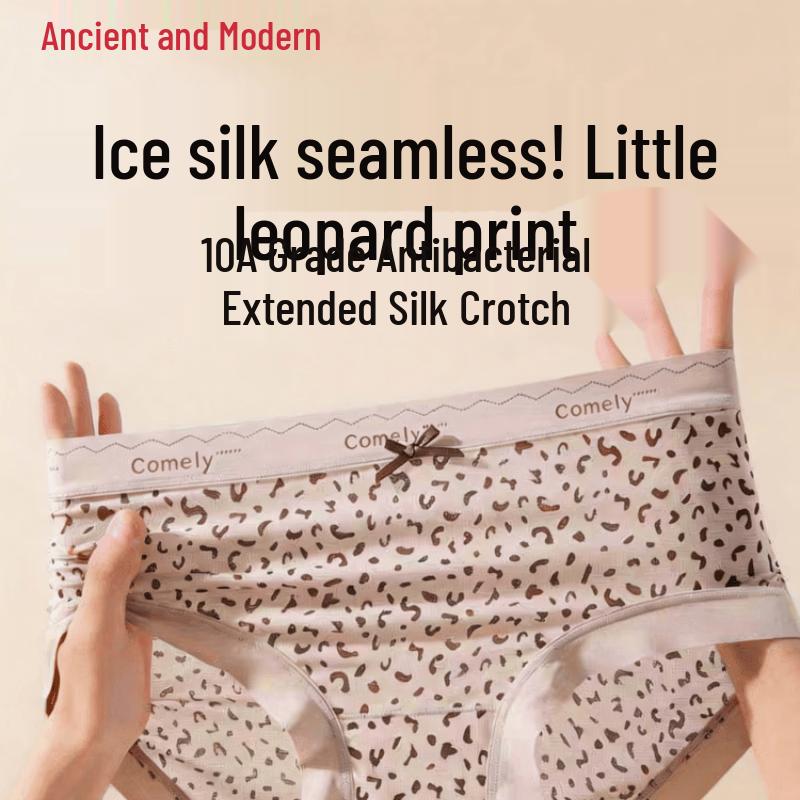 GUJIN Women s Sexy Leopard Print Ice Silk Seamless Mid-Waist Underwear L (80-115 jin)