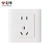 BULL G32Z223S 10A Recessed 5-Hole Wall Socket