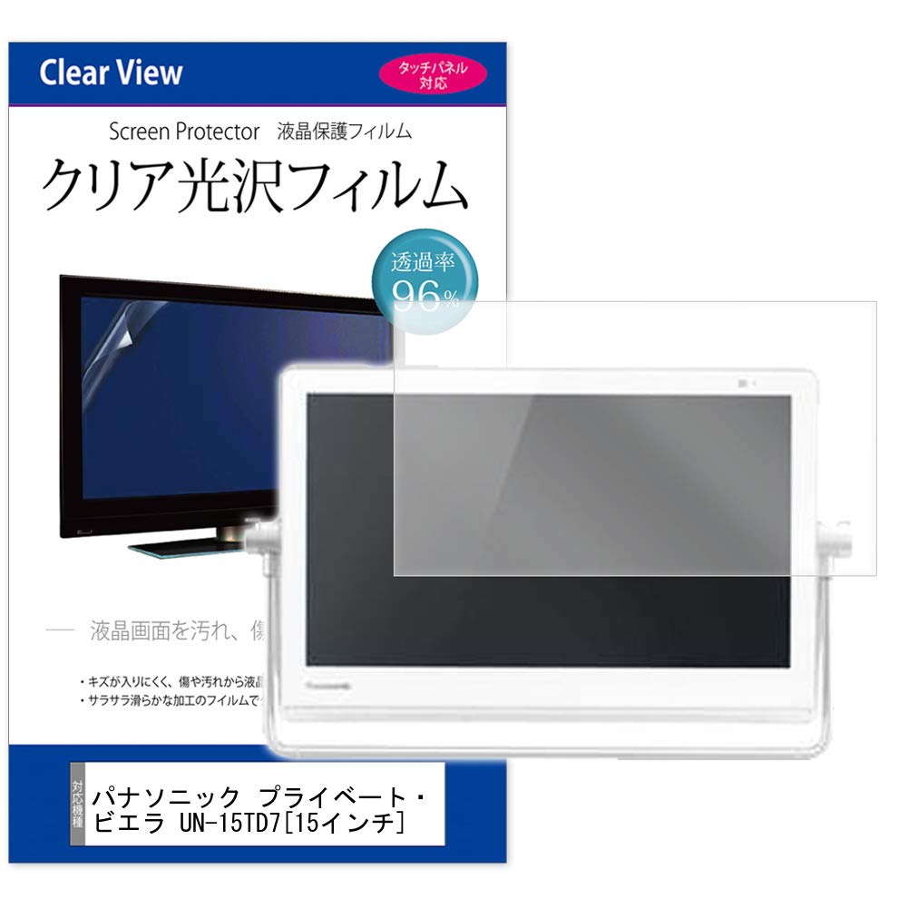 

Media Cover Market совместим с глянцевой защитной пленкой Panasonic Private Viera LCD для (Идеальный размер) UN-15TD7 [15 дюймов] [Прозрачный телевизор]