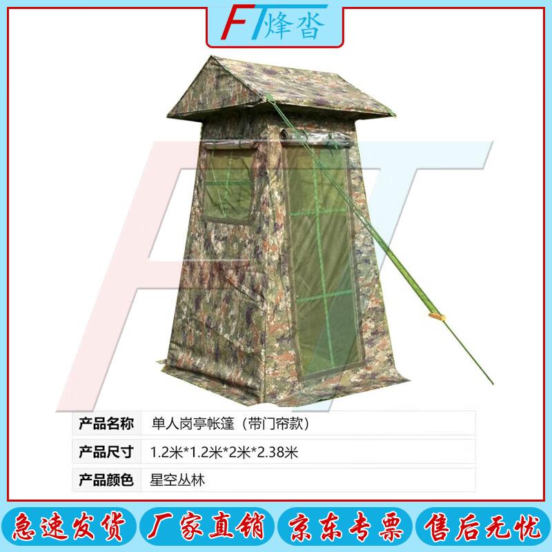 Fengta Outdoor Command & Camping Tent