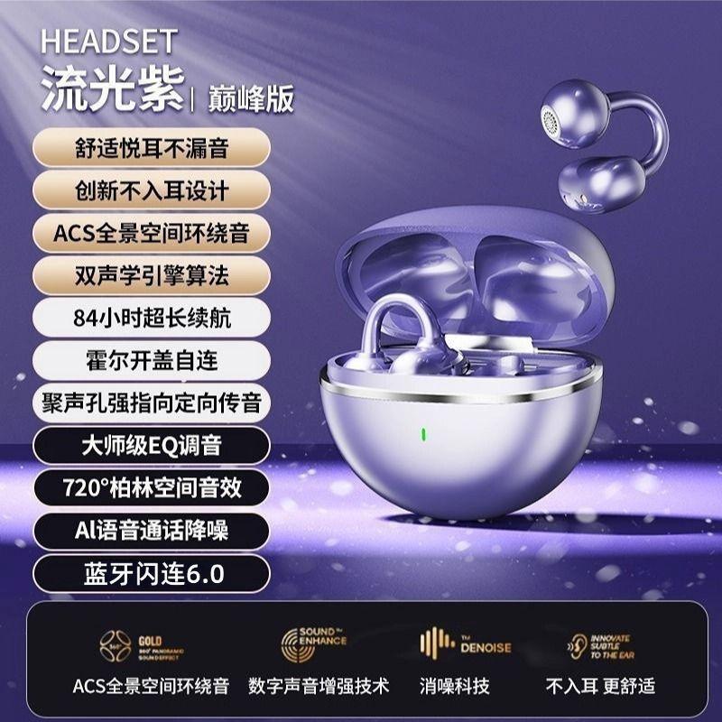 Wireless Bluetooth headset ear clip type high value new model suitable for Huawei Sony high sound quality noise reduction headset