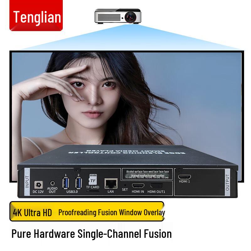

TengLian Immersive Projector Edge Blending Processor