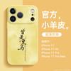 Applicable to Apple 16 mobile phone case New Year's iphone17promax new 15 lamb leather 14 advanced sense plus