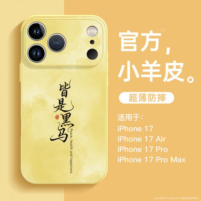 Applicable to Apple 16 mobile phone case New Year's iphone17promax new 15 lamb leather 14 advanced sense plus