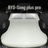 BYD Song Plus Pro Car Inflatable Mattress Sleeping Pad