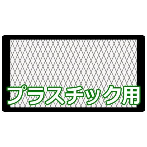 Senkichi Kezurukun Plastic File, Flat, Coarse Finish