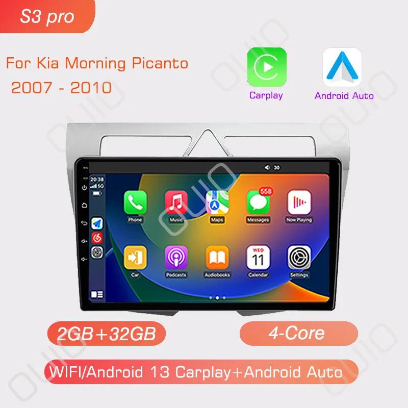Android 13 Radio For Morning Picanto 2007 2008 2009 2010 Car Stereo Multimedia Player Carplay Auto GPS Navigation DSP 48EQ