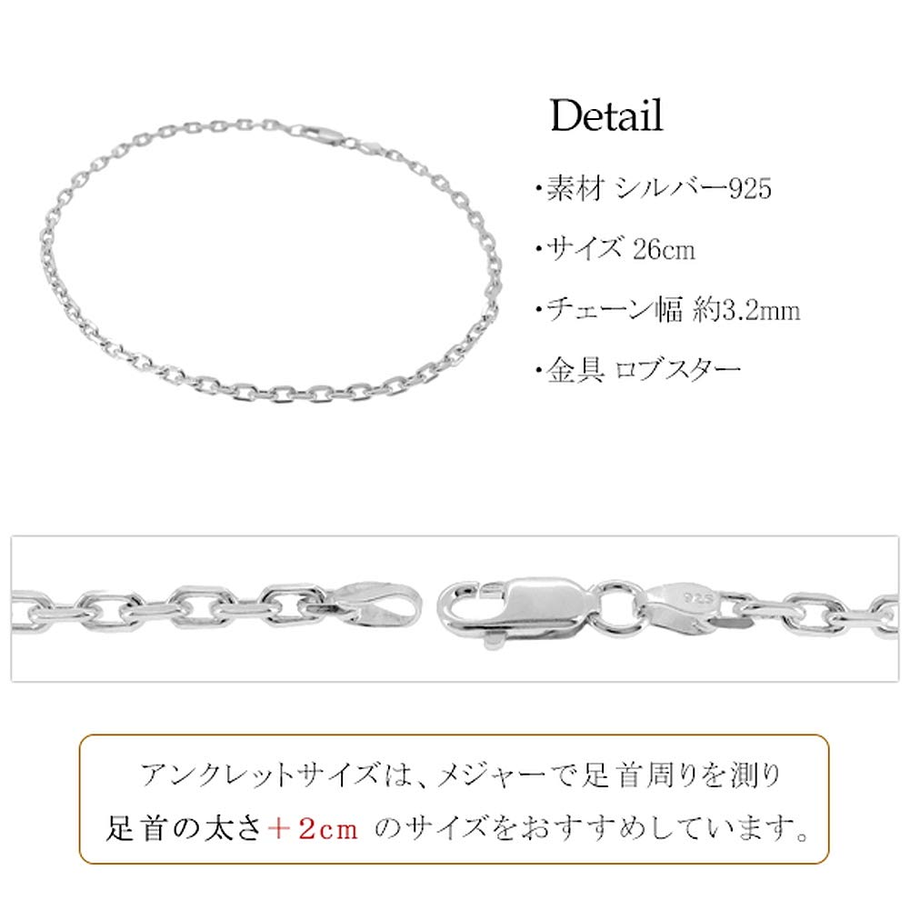 Shinjuku Gin No Kura Azuki Chain Silver 925 Simple Chain 4-Sided Anklet, 26cm, Men's Silver, Ankle, Foot, Summer, Beach,